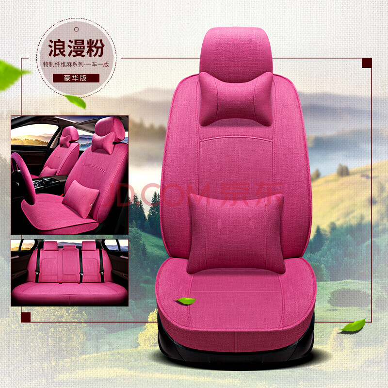 精选四季舒适座套 为您的长城哈弗系列注入时尚与保护